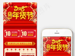年货节天猫无线首页