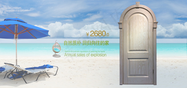 淘宝首页全屏海报