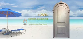 淘宝首页全屏海报