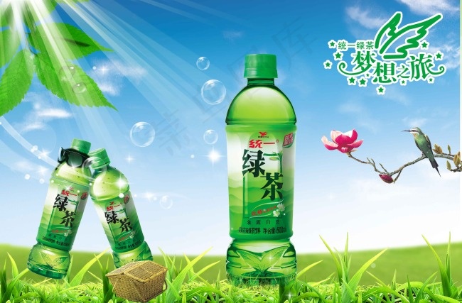绿茶饮料psd