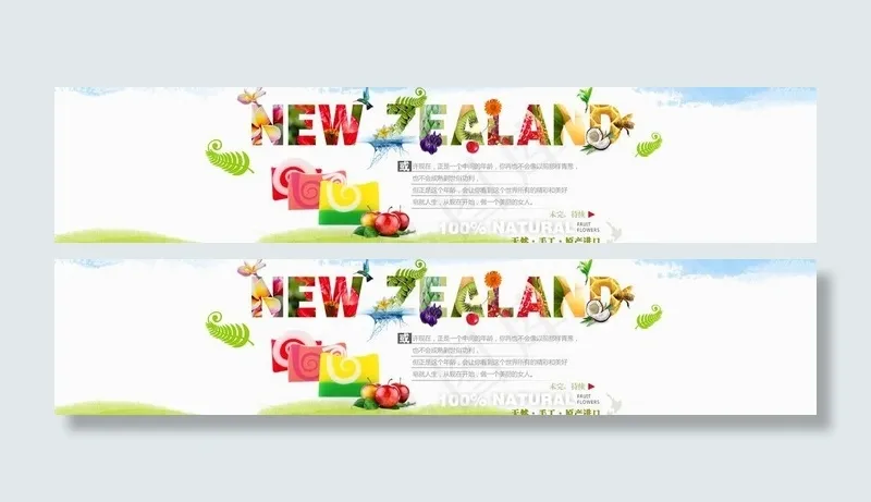 花样手工皂图片(1920X500(DPI:72))psd模版下载