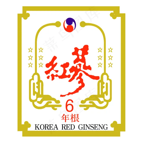 韩国红参eps,ai矢量模版下载