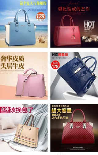 淘宝天猫箱包主图男包女包