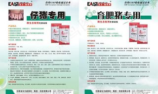 兽药单页 单页设计图片