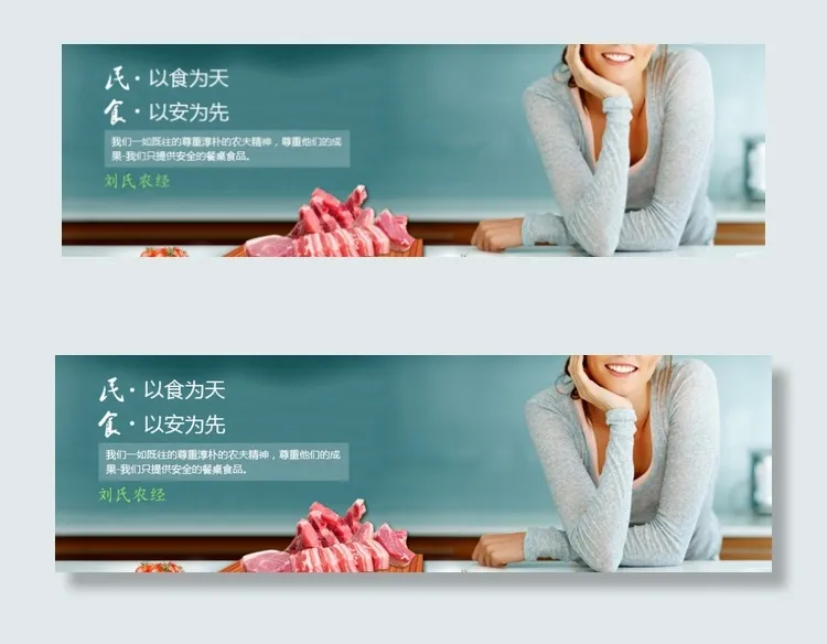农产品网站焦点图图片psd模版下载
