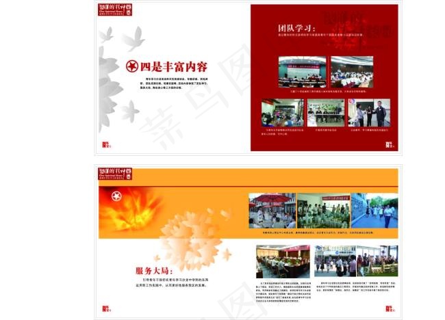 精神家园画册红色相片墙ai矢量模版下载
