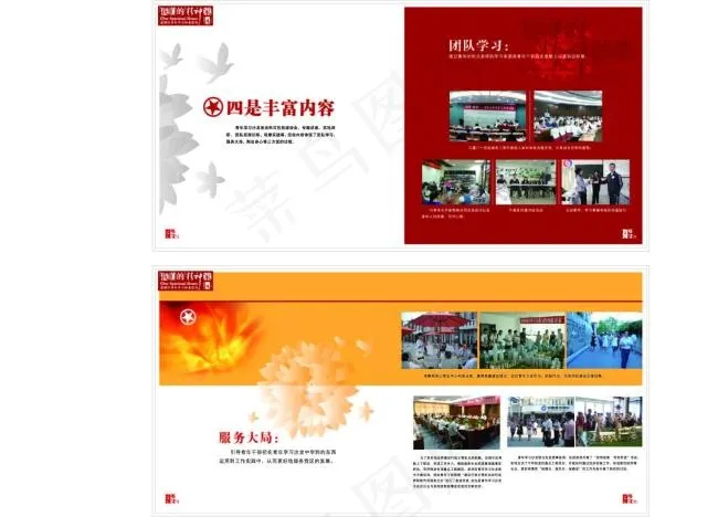 精神家园画册红色相片墙ai矢量模版下载
