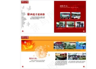 精神家园画册红色相片墙