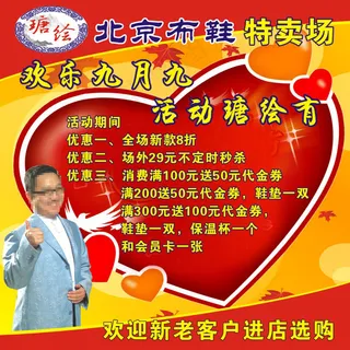 瑭绘老北京布鞋