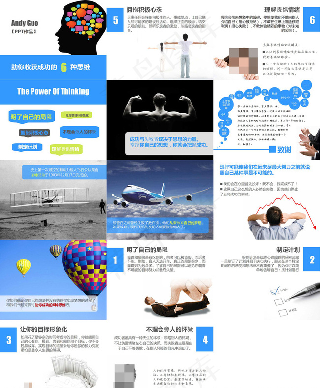 收获成功