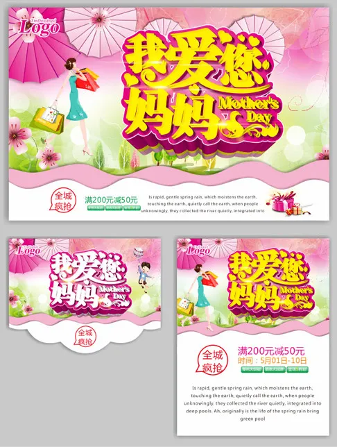 妈妈我爱你(500X650)cdr矢量模版下载