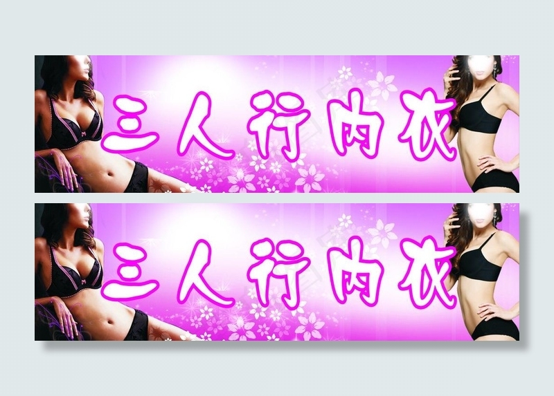 内衣店门头图片