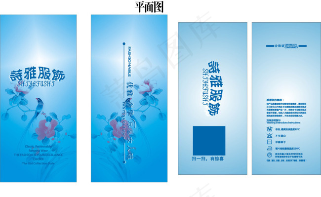 诗雅吊牌设计cdr矢量模版下载