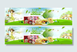 淘宝零食旺铺全屏海报素材下载