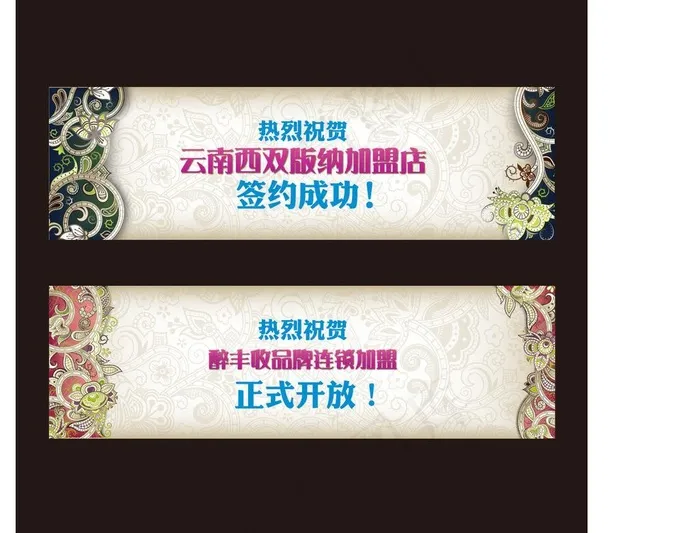 古典网站bannerai矢量模版下载