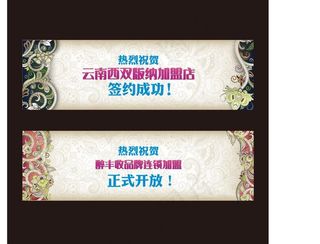 古典网站banner