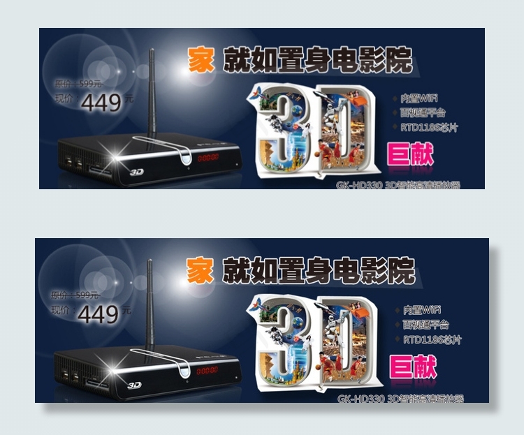 淘宝路由器海报设计图片psd模版下载