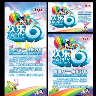 儿童节图片