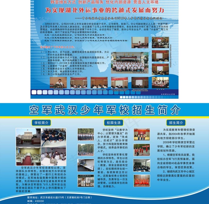 简介 展板背景图片cdr矢量模版下载