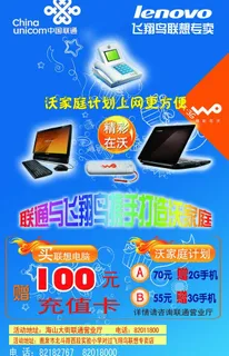 鹿泉市 张会 联想电脑图片