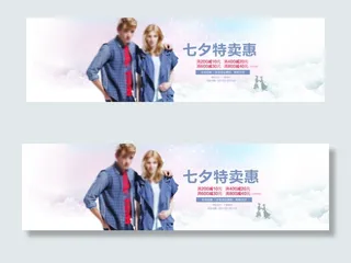 七夕情人节海报全屏海报