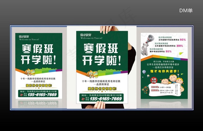 教育单页cdr矢量模版下载