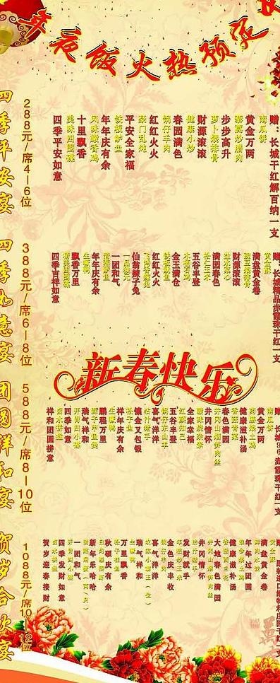 x展架图片psd模版下载