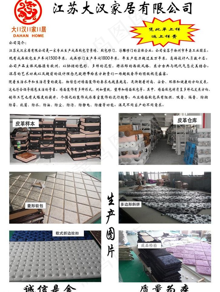 软包背景墙彩页图片psd模版下载