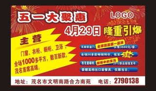 51 五一劳动节图片