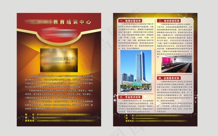 教育培训DM(450X300)cdr矢量模版下载