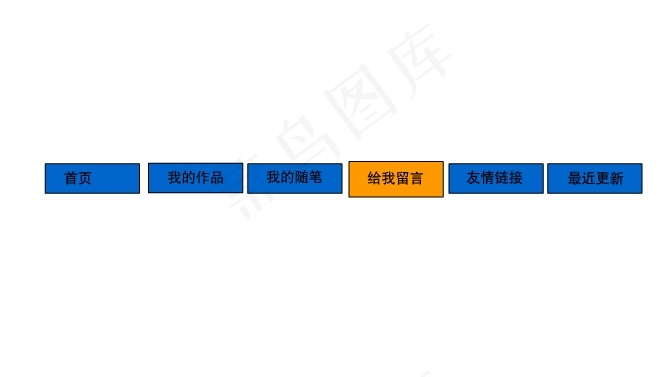 鼠标跟踪导航