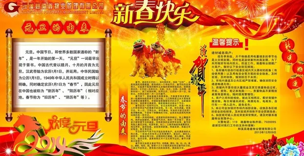 物业公告栏图片