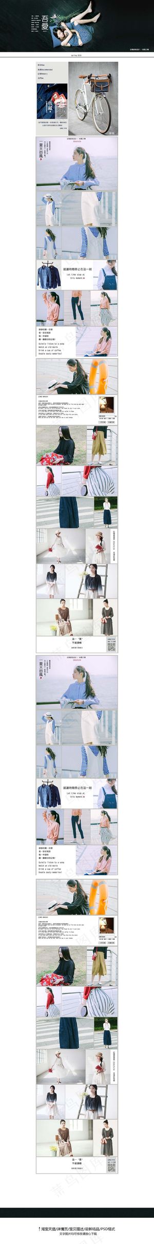 淘宝天猫连衣裙详情页细节描述图PS...