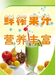 果汁图片