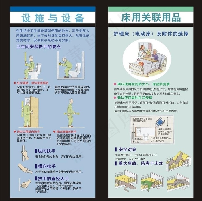 老年生活馆x展架图片