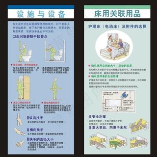 老年生活馆x展架图片
