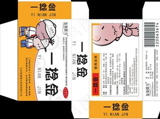 儿童药品一捻金包装盒平面展开图图片