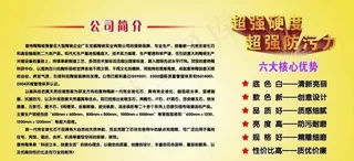 意特陶瓷砖展板