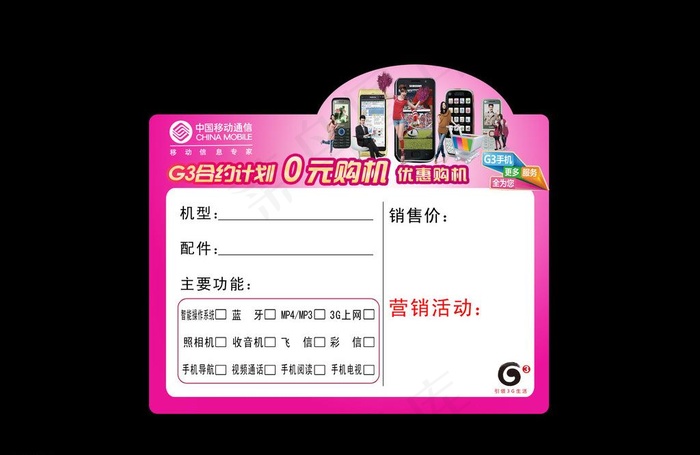 价签图片