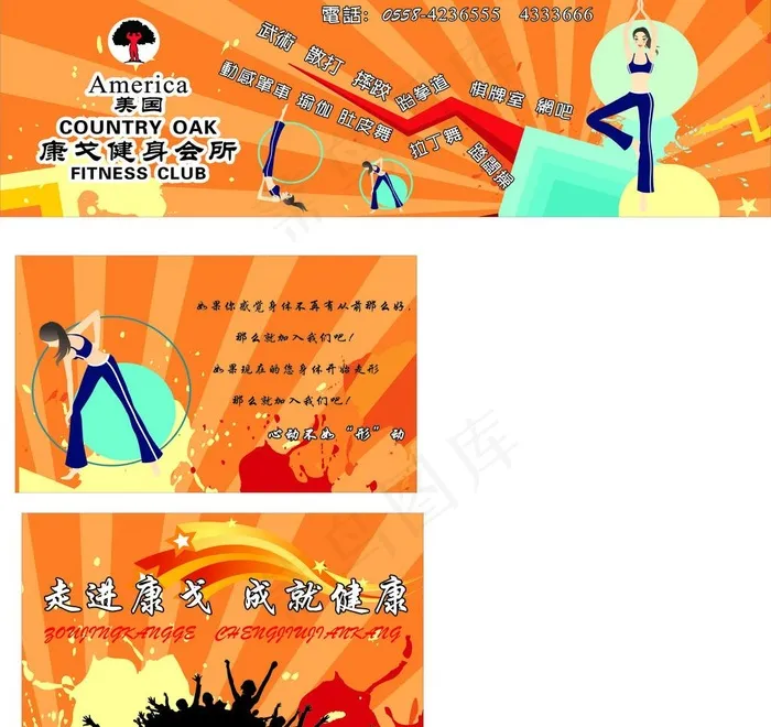 车体广告图片cdr矢量模版下载