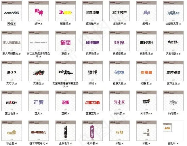 Z发音艺术字ai矢量模版下载