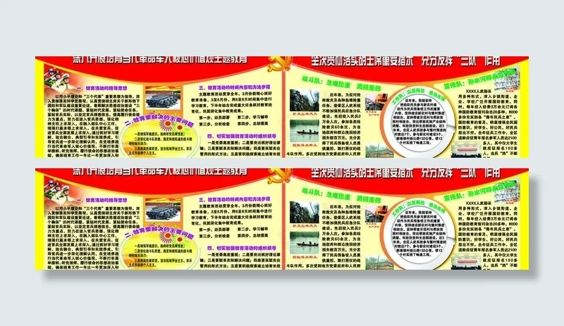 武装部橱窗设计模板图片(7150X1874(DPI:40))psd模版下载