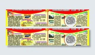 武装部橱窗设计模板图片