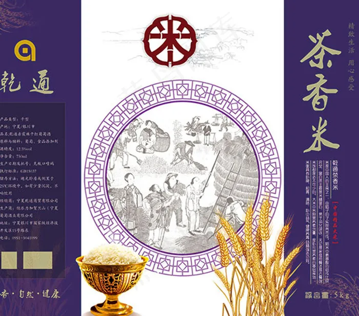 ,中国风,大米包装(7087X5906(DPI:300))psd模版下载