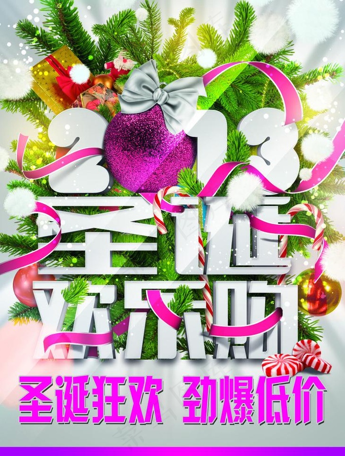 圣诞欢乐购图片(1264X1772(DPI:300))psd模版下载