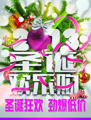 圣诞欢乐购图片