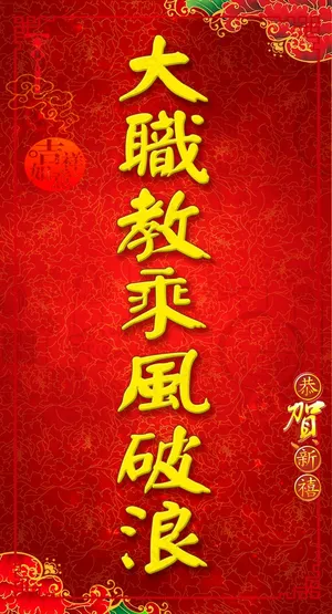 职教展板（对联左）