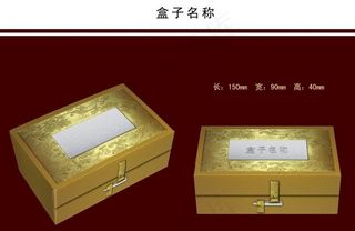 锦盒 珠宝盒子（效果图）图片