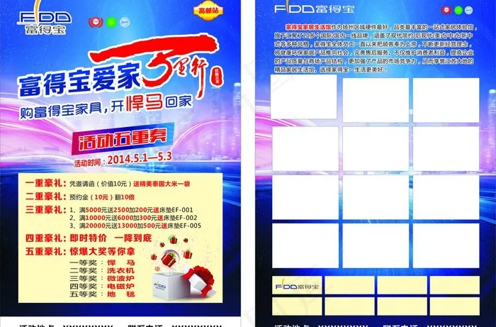 家具彩页cdr矢量模版下载