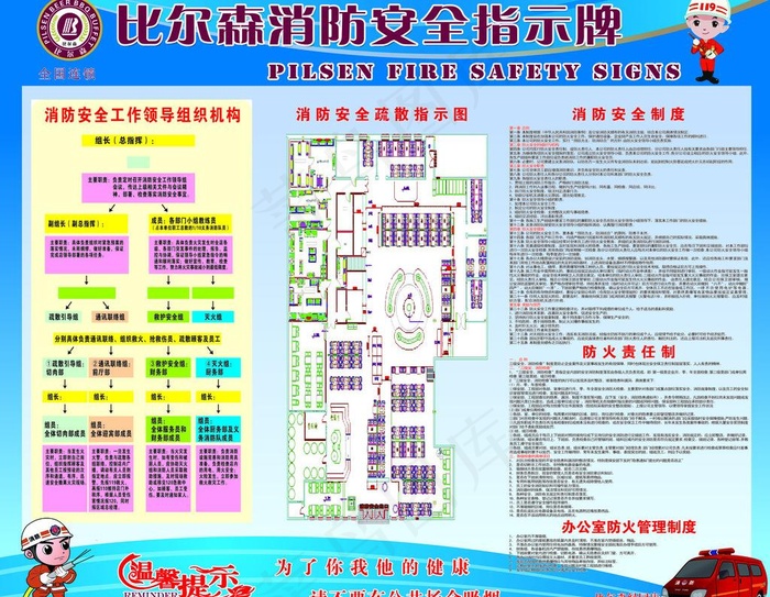 消防指示牌图片psd模版下载